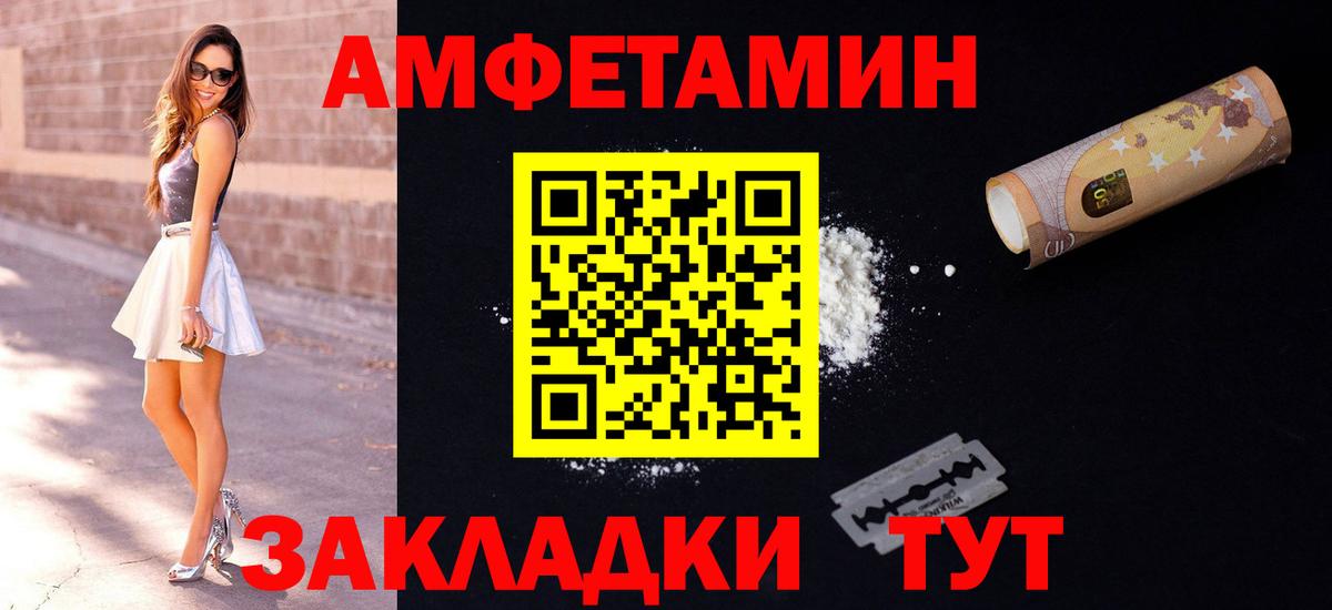 Amphetamine 98% Кировск