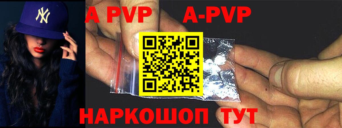 Alpha PVP крисы CK  A PVP мука  Вход с VPN  Кировск 