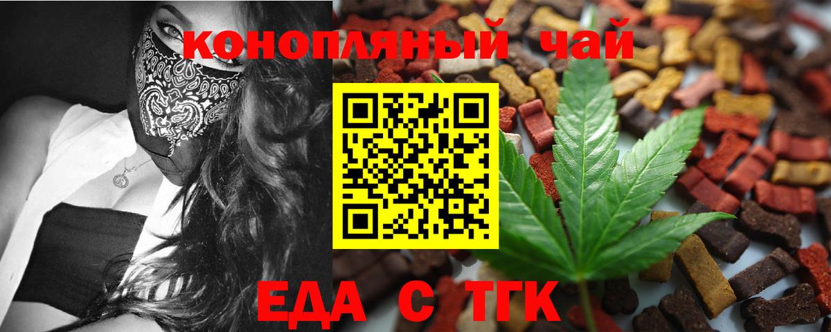 Cannafood конопля  Вход с VPN  Кировск 