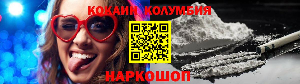 Cocaine 97% Кировск