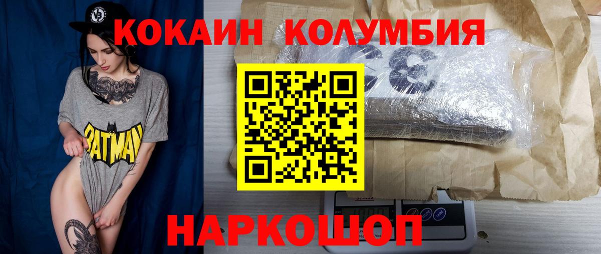 Кировск  COCAIN 99%  Кокаин Боливия  КОКАИН  Вход с VPN 