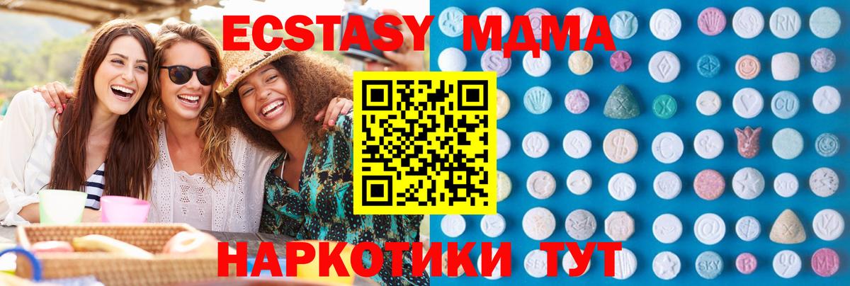 Экстази Дубай Кировск