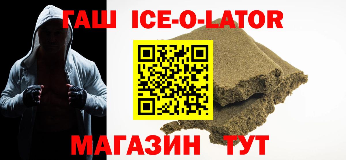 ГАШИШ 40% ТГК  хочу   Вход с VPN  Кировск  ГАШИШ VHQ 