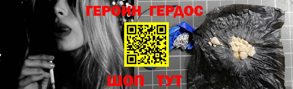 Кировск  Героин Heroin  Вход с VPN 