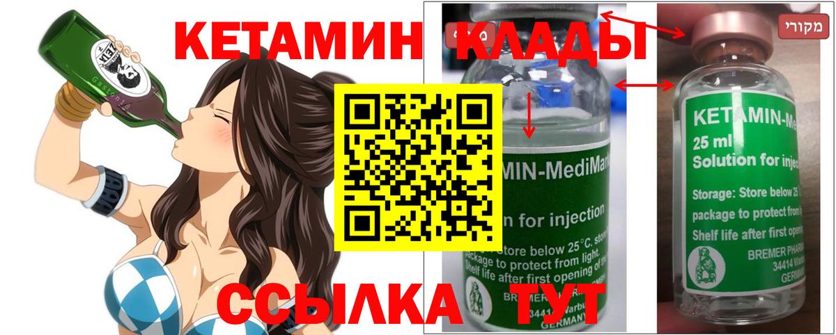 КЕТАМИН ketamine  omg сайт  Кировск  Вход с VPN 