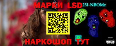 марки nbome Конаково