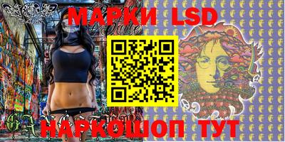марки lsd Комсомольск-на-Амуре