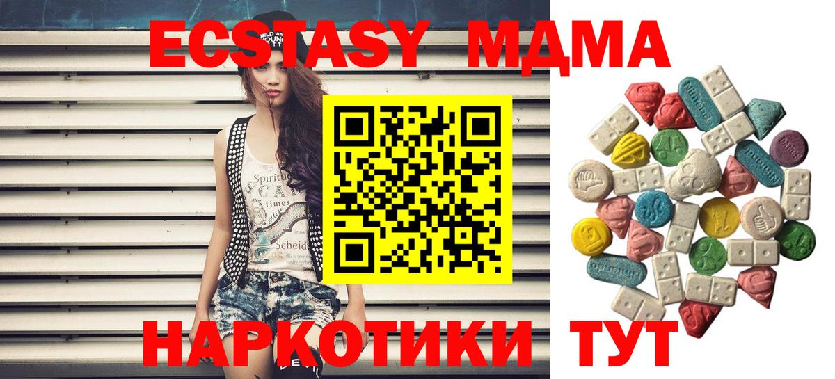 MDMA кристаллы Кировск