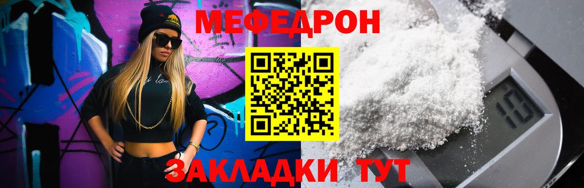 Кировск  МЕФ VHQ  Вход с VPN  Меф  Меф кристаллы 