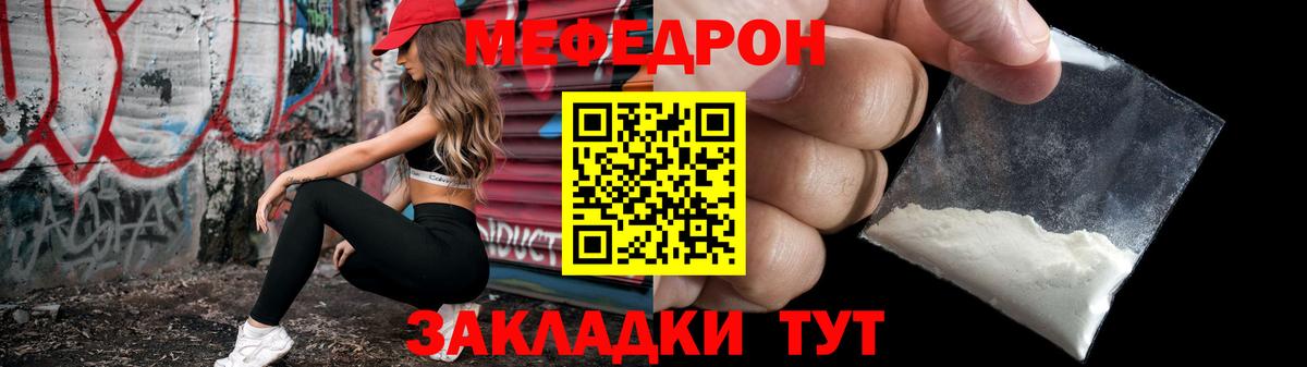 Меф кристаллы Кировск