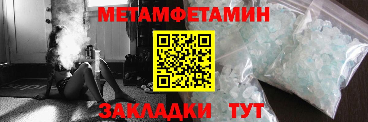 Кировск  Первитин мет  Вход с VPN 