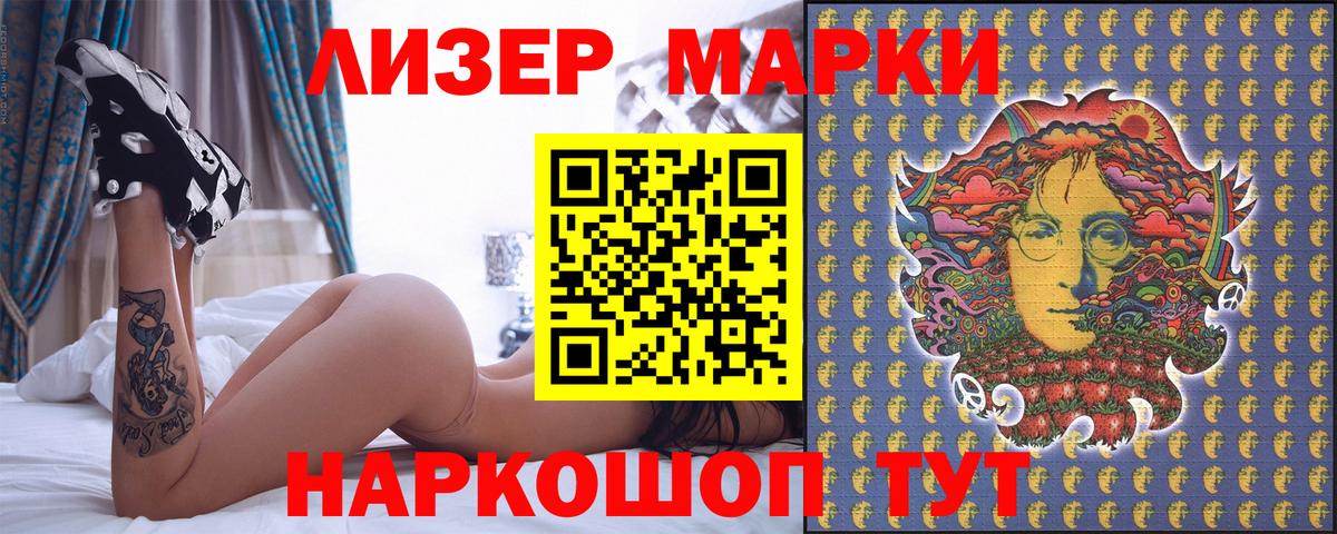 Марки NBOMe 1,5мг  Марки 25I-NBOMe  Кировск  Вход с VPN 